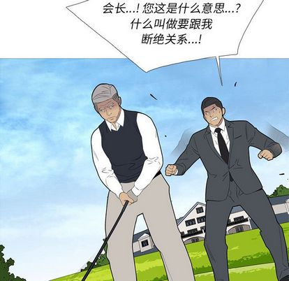 《黑道风云》漫画最新章节黑道风云-第 50 章免费下拉式在线观看章节第【40】张图片