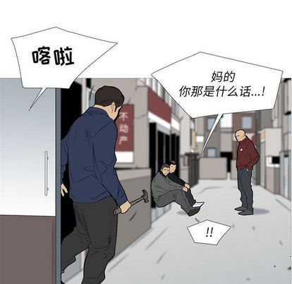 《黑道风云》漫画最新章节黑道风云-第 50 章免费下拉式在线观看章节第【15】张图片