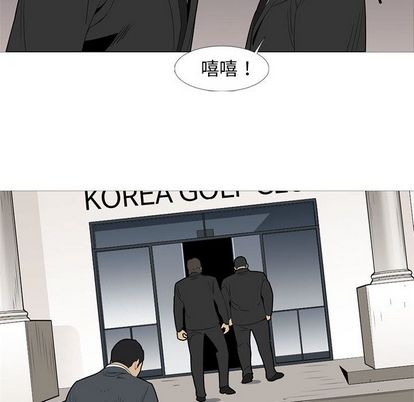 《黑道风云》漫画最新章节黑道风云-第 50 章免费下拉式在线观看章节第【63】张图片