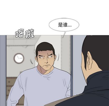 《黑道风云》漫画最新章节黑道风云-第 50 章免费下拉式在线观看章节第【83】张图片