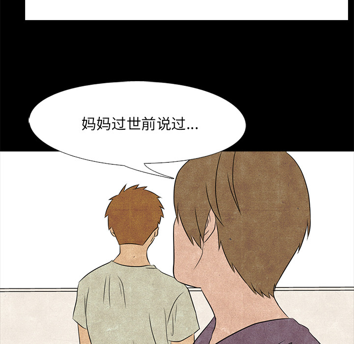 《高校巅峰》漫画最新章节高校巅峰-第 2 章免费下拉式在线观看章节第【49】张图片