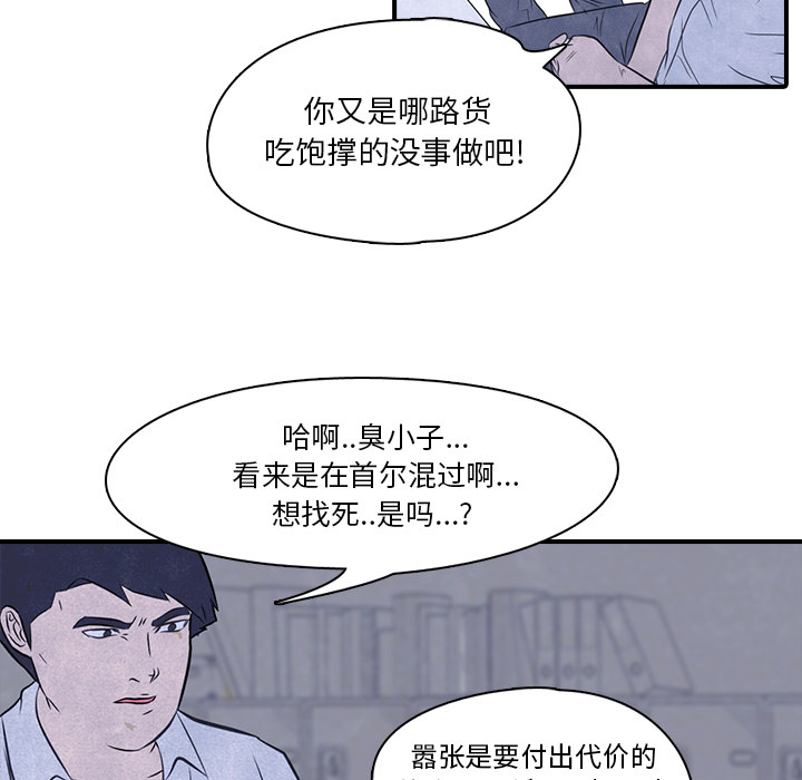 《高校巅峰》漫画最新章节高校巅峰-第 2 章免费下拉式在线观看章节第【37】张图片