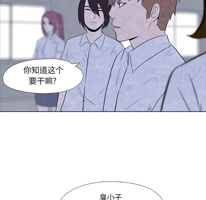 《高校巅峰》漫画最新章节高校巅峰-第 15 章免费下拉式在线观看章节第【69】张图片