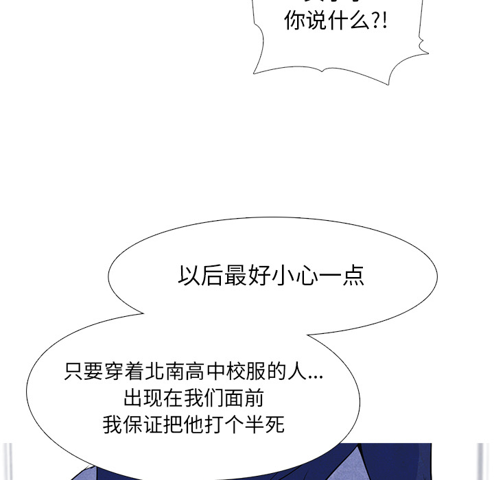 《高校巅峰》漫画最新章节高校巅峰-第 15 章免费下拉式在线观看章节第【65】张图片