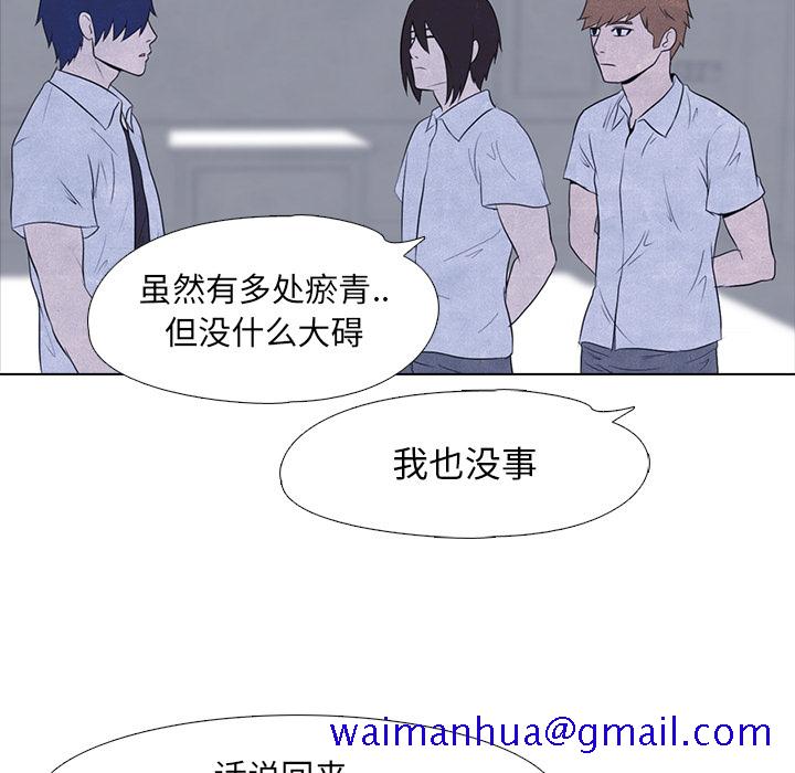 《高校巅峰》漫画最新章节高校巅峰-第 15 章免费下拉式在线观看章节第【41】张图片