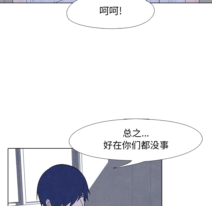 《高校巅峰》漫画最新章节高校巅峰-第 15 章免费下拉式在线观看章节第【45】张图片