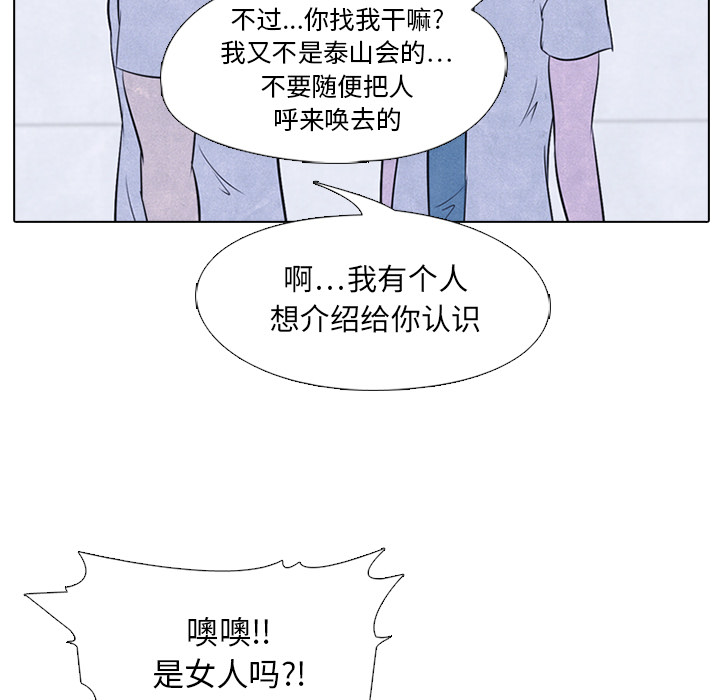 《高校巅峰》漫画最新章节高校巅峰-第 19 章免费下拉式在线观看章节第【43】张图片