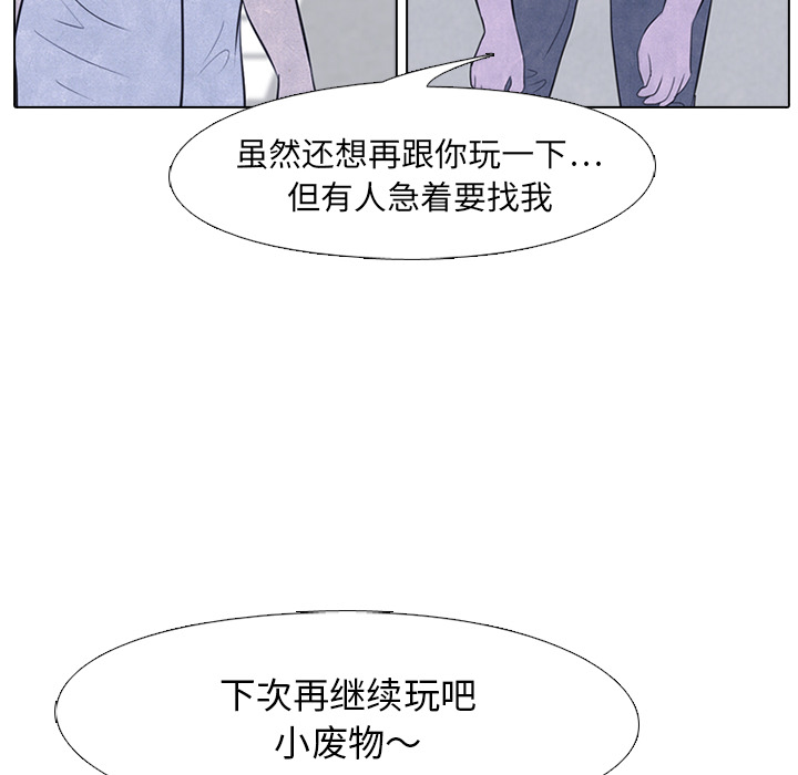 《高校巅峰》漫画最新章节高校巅峰-第 19 章免费下拉式在线观看章节第【28】张图片