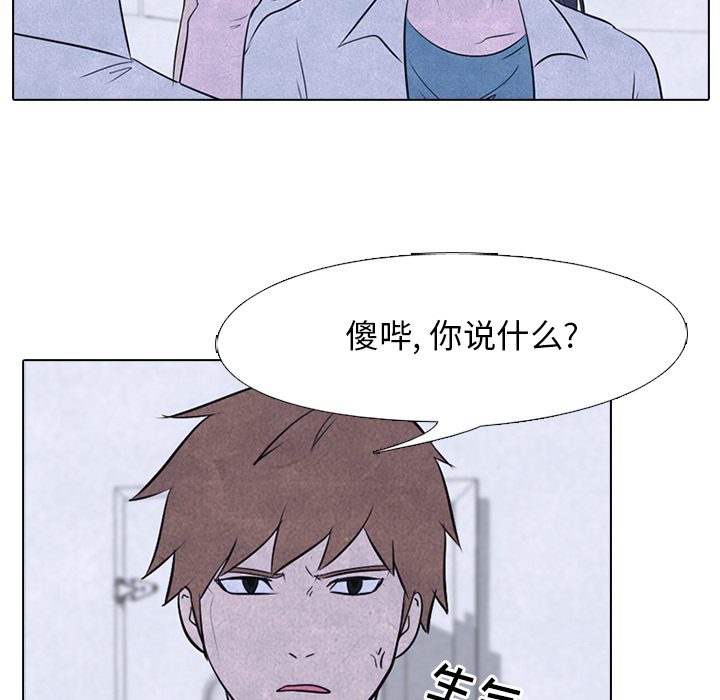 《高校巅峰》漫画最新章节高校巅峰-第 19 章免费下拉式在线观看章节第【59】张图片