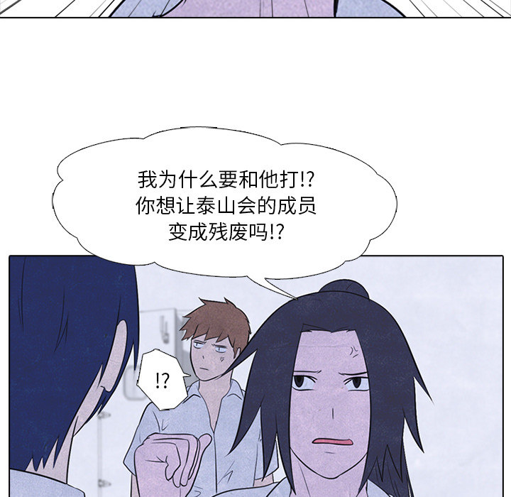 《高校巅峰》漫画最新章节高校巅峰-第 19 章免费下拉式在线观看章节第【58】张图片