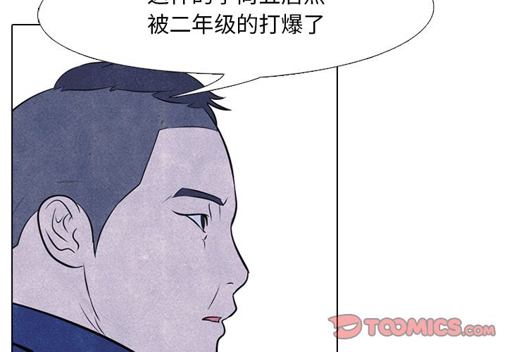 《高校巅峰》漫画最新章节高校巅峰-第 46 章免费下拉式在线观看章节第【4】张图片