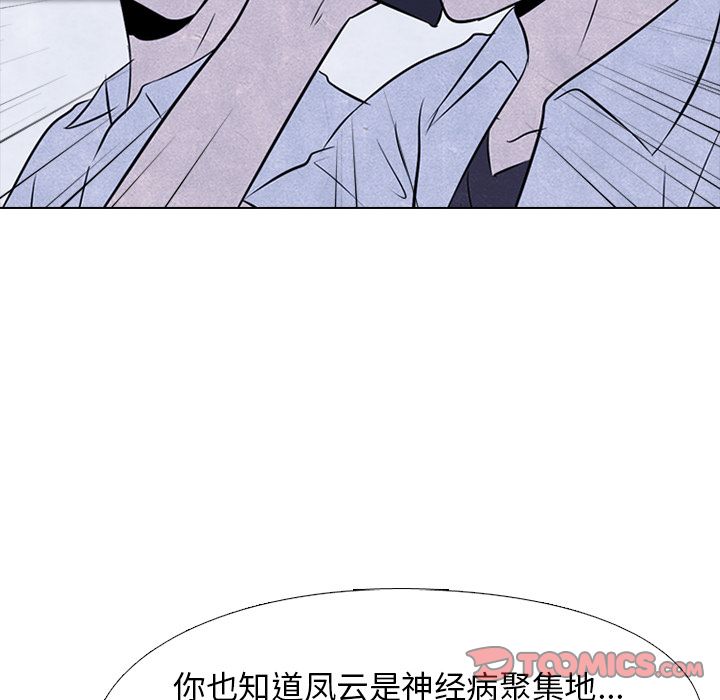 《高校巅峰》漫画最新章节高校巅峰-第 50 章免费下拉式在线观看章节第【68】张图片