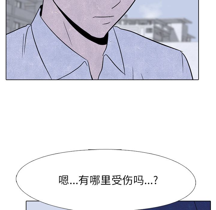 《高校巅峰》漫画最新章节高校巅峰-第 50 章免费下拉式在线观看章节第【43】张图片