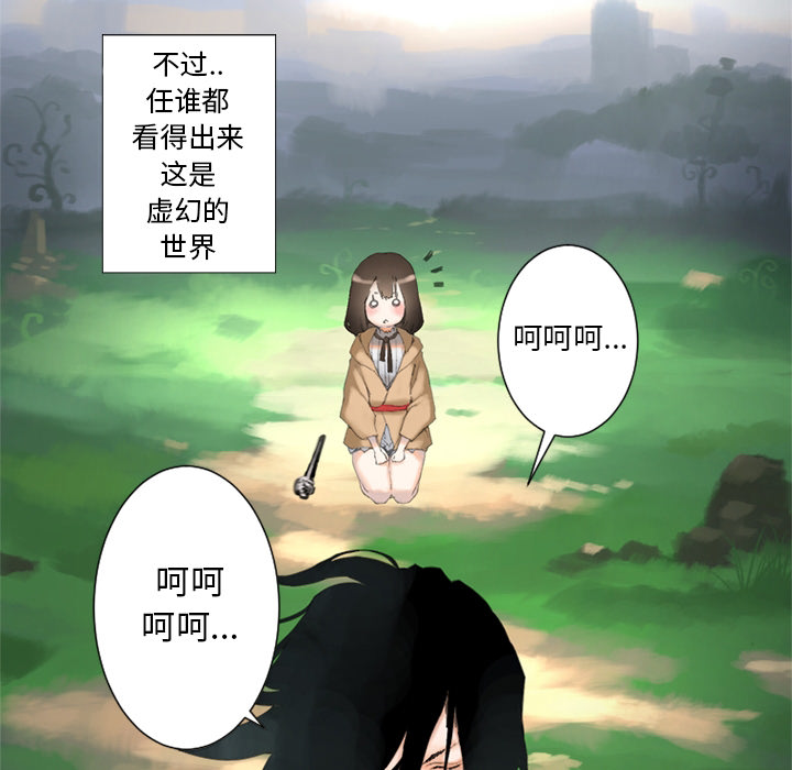 《她的召唤兽》漫画最新章节她的召唤兽-第 0 章免费下拉式在线观看章节第【34】张图片