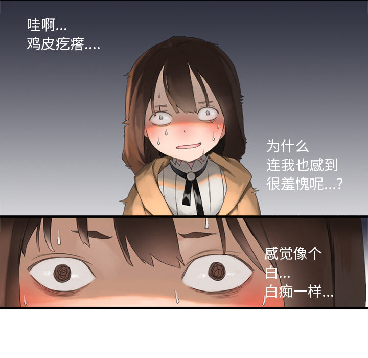 《她的召唤兽》漫画最新章节她的召唤兽-第 0 章免费下拉式在线观看章节第【42】张图片