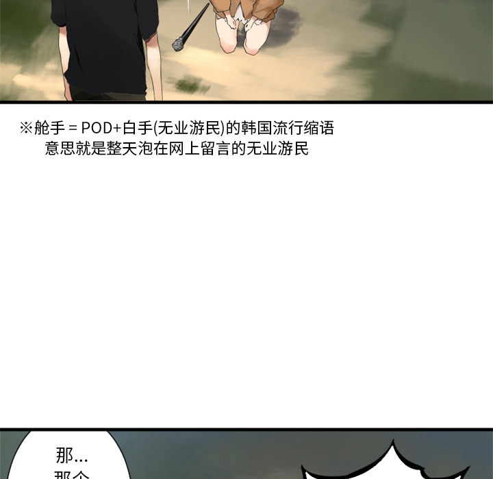 《她的召唤兽》漫画最新章节她的召唤兽-第 0 章免费下拉式在线观看章节第【23】张图片