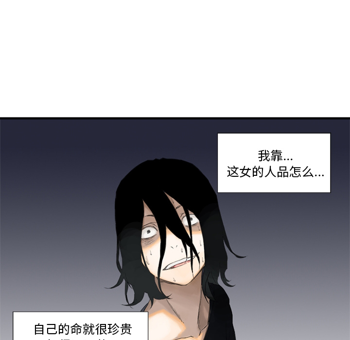 《她的召唤兽》漫画最新章节她的召唤兽-第 0 章免费下拉式在线观看章节第【32】张图片