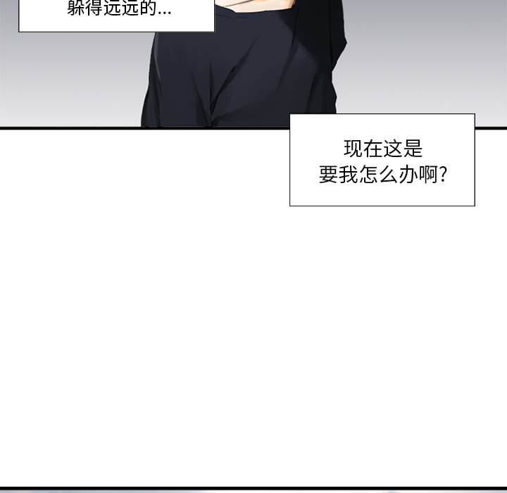 《她的召唤兽》漫画最新章节她的召唤兽-第 0 章免费下拉式在线观看章节第【33】张图片