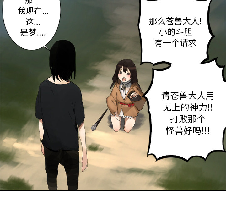 《她的召唤兽》漫画最新章节她的召唤兽-第 0 章免费下拉式在线观看章节第【24】张图片