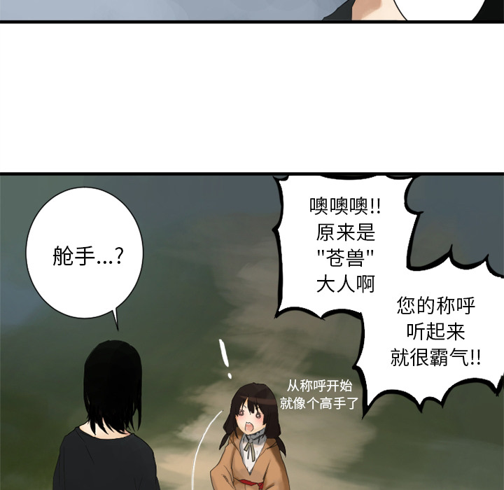 《她的召唤兽》漫画最新章节她的召唤兽-第 0 章免费下拉式在线观看章节第【22】张图片