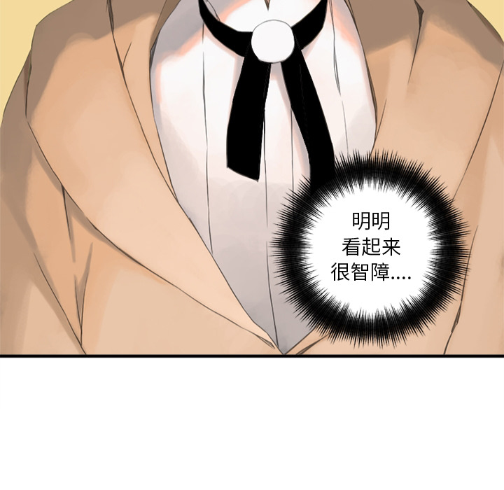 《她的召唤兽》漫画最新章节她的召唤兽-第 0 章免费下拉式在线观看章节第【53】张图片