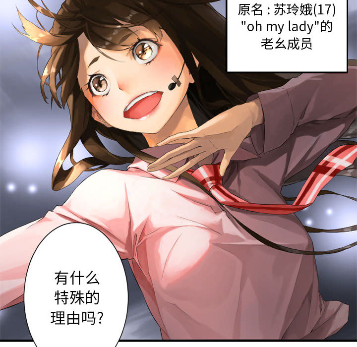 《她的召唤兽》漫画最新章节她的召唤兽-第 1 章免费下拉式在线观看章节第【8】张图片