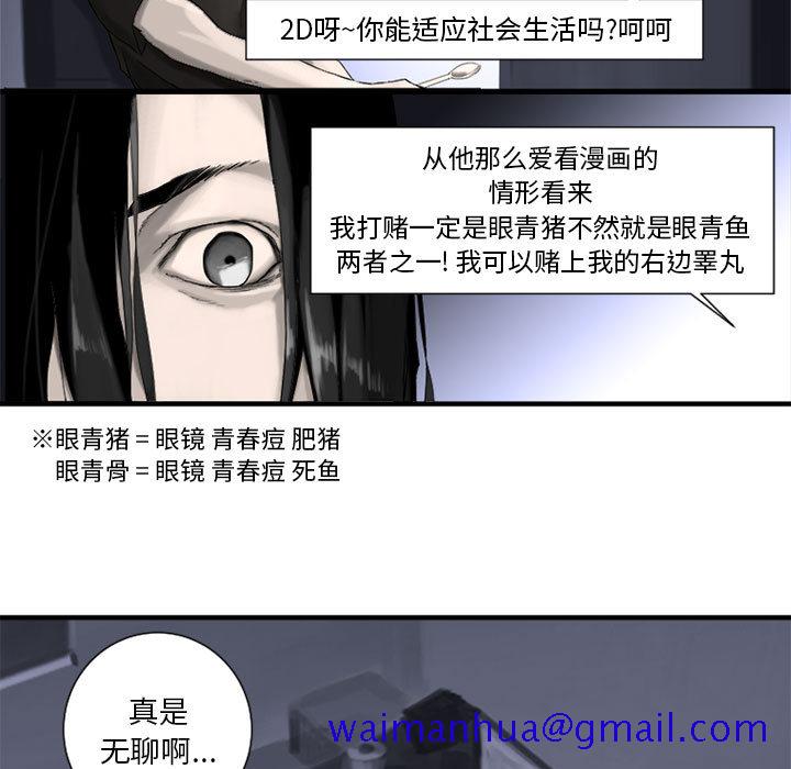 《她的召唤兽》漫画最新章节她的召唤兽-第 1 章免费下拉式在线观看章节第【41】张图片