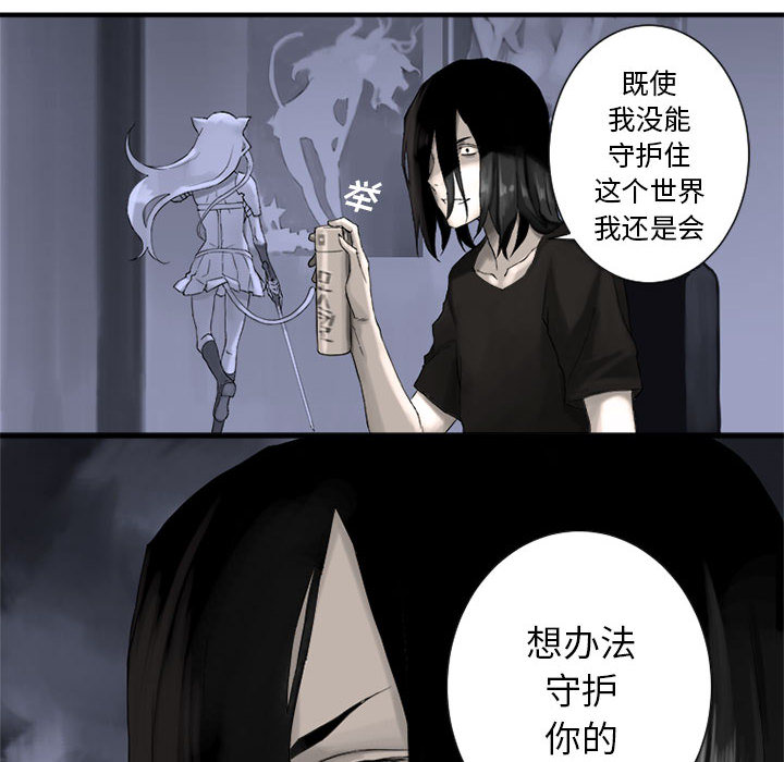 《她的召唤兽》漫画最新章节她的召唤兽-第 1 章免费下拉式在线观看章节第【52】张图片