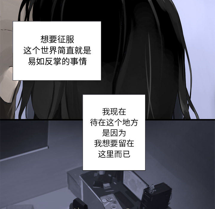 《她的召唤兽》漫画最新章节她的召唤兽-第 1 章免费下拉式在线观看章节第【48】张图片