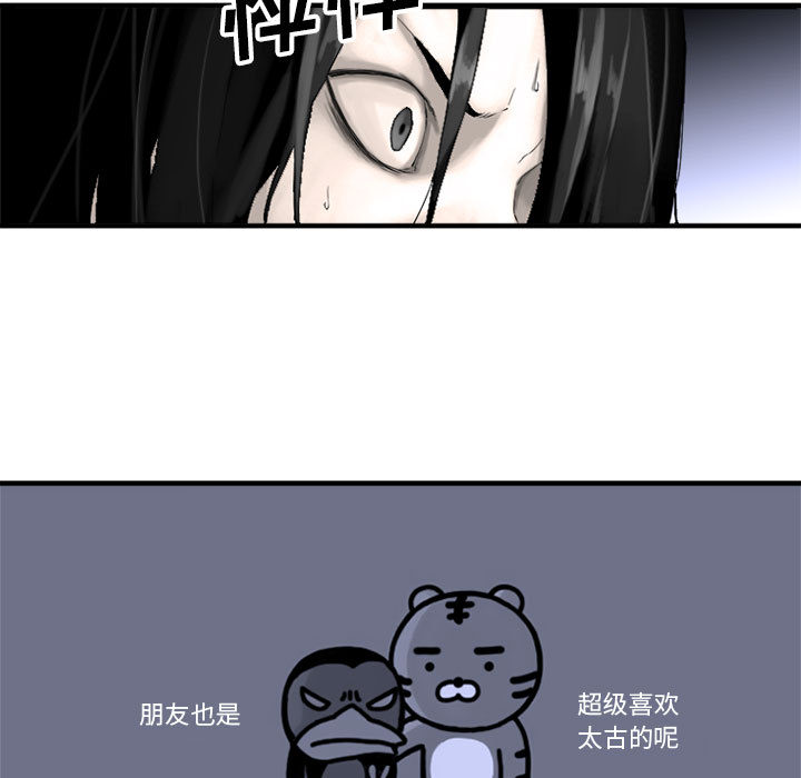 《她的召唤兽》漫画最新章节她的召唤兽-第 1 章免费下拉式在线观看章节第【33】张图片