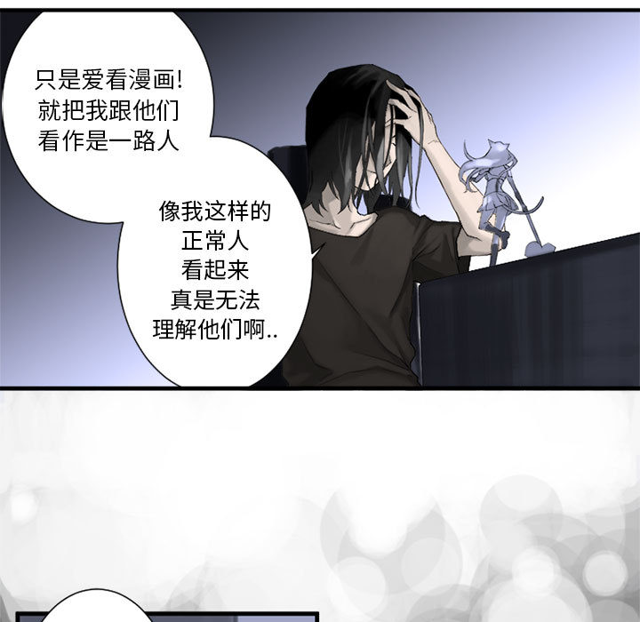 《她的召唤兽》漫画最新章节她的召唤兽-第 1 章免费下拉式在线观看章节第【43】张图片