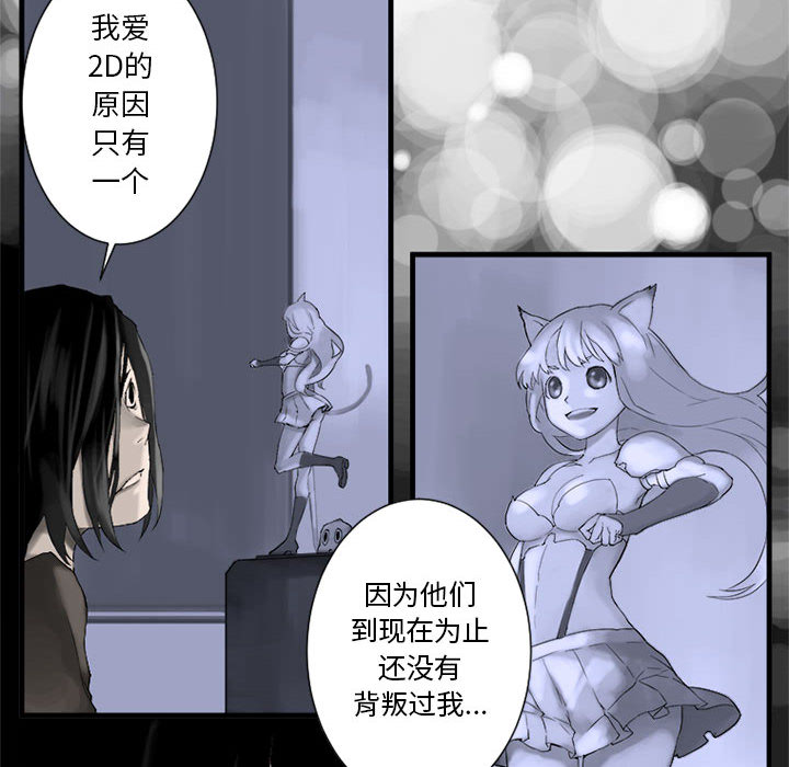 《她的召唤兽》漫画最新章节她的召唤兽-第 1 章免费下拉式在线观看章节第【44】张图片