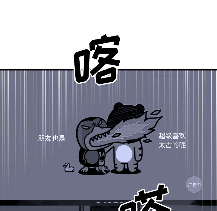 《她的召唤兽》漫画最新章节她的召唤兽-第 1 章免费下拉式在线观看章节第【35】张图片