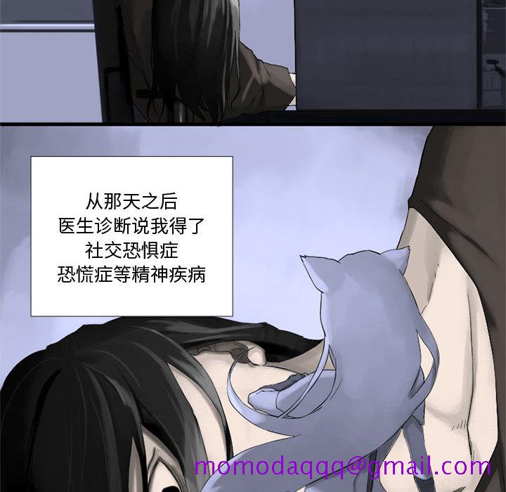 《她的召唤兽》漫画最新章节她的召唤兽-第 1 章免费下拉式在线观看章节第【46】张图片