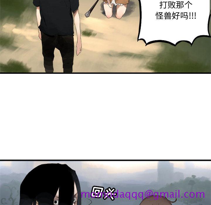 《她的召唤兽》漫画最新章节她的召唤兽-第 2 章免费下拉式在线观看章节第【6】张图片