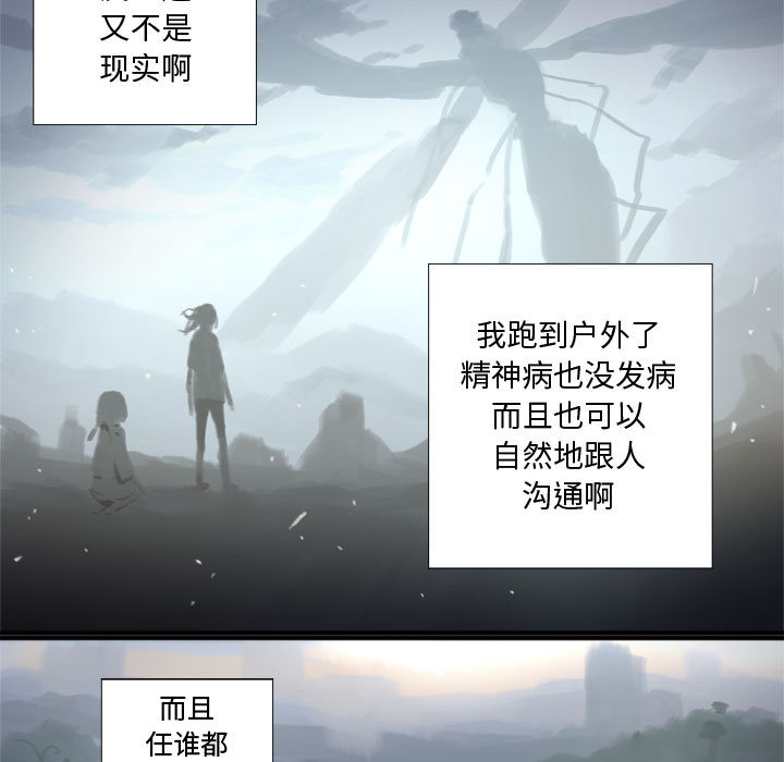 《她的召唤兽》漫画最新章节她的召唤兽-第 2 章免费下拉式在线观看章节第【15】张图片