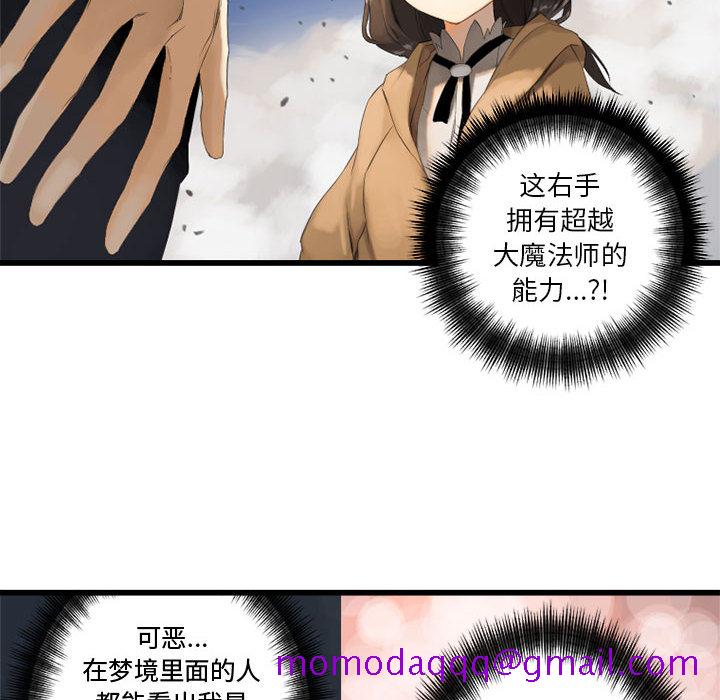 《她的召唤兽》漫画最新章节她的召唤兽-第 2 章免费下拉式在线观看章节第【56】张图片