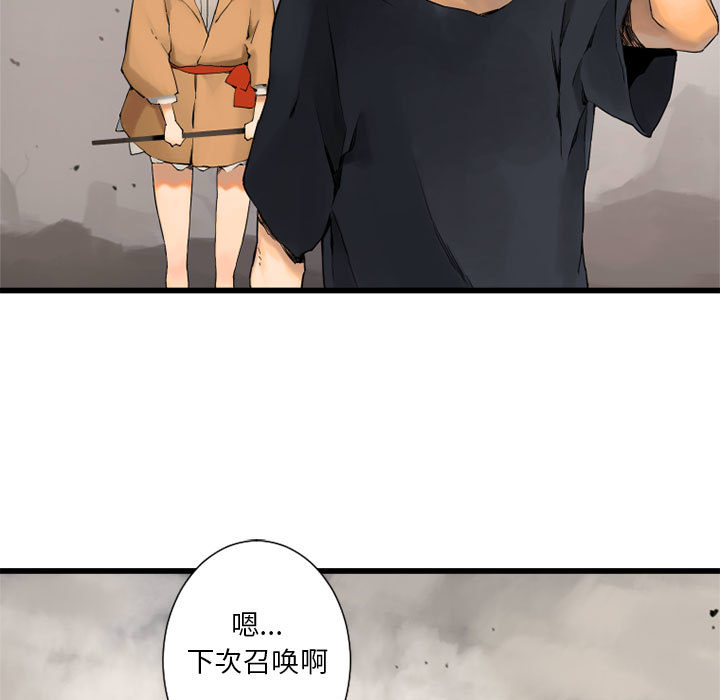 《她的召唤兽》漫画最新章节她的召唤兽-第 2 章免费下拉式在线观看章节第【69】张图片