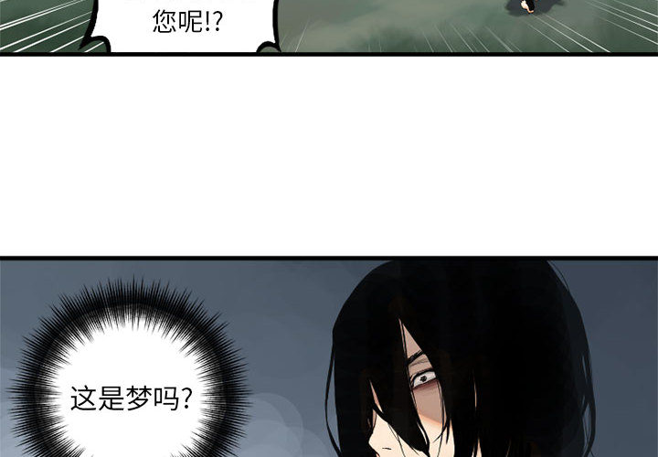 《她的召唤兽》漫画最新章节她的召唤兽-第 2 章免费下拉式在线观看章节第【2】张图片