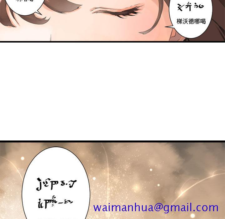 《她的召唤兽》漫画最新章节她的召唤兽-第 2 章免费下拉式在线观看章节第【81】张图片