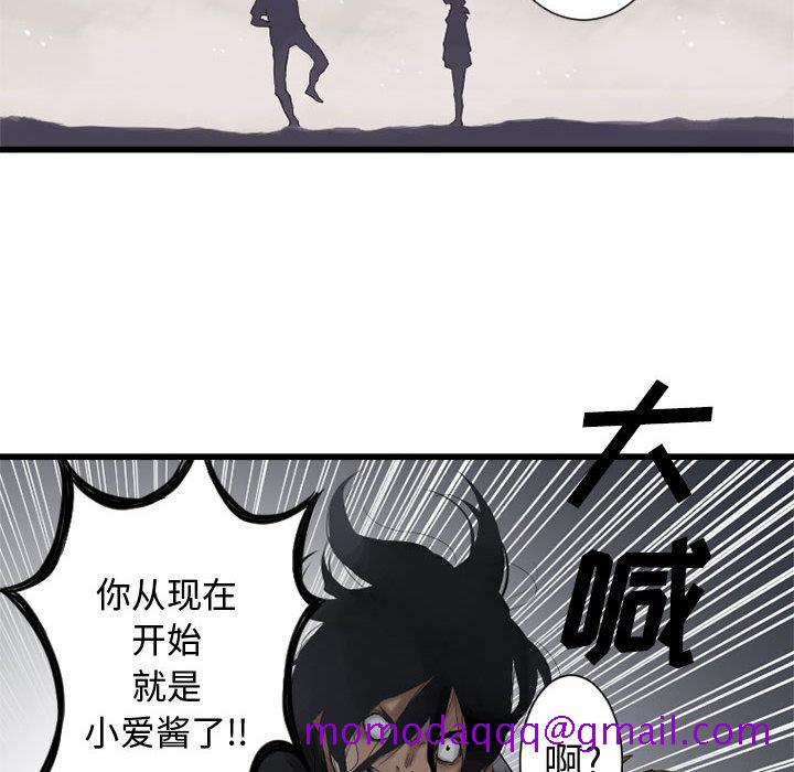 《她的召唤兽》漫画最新章节她的召唤兽-第 2 章免费下拉式在线观看章节第【66】张图片