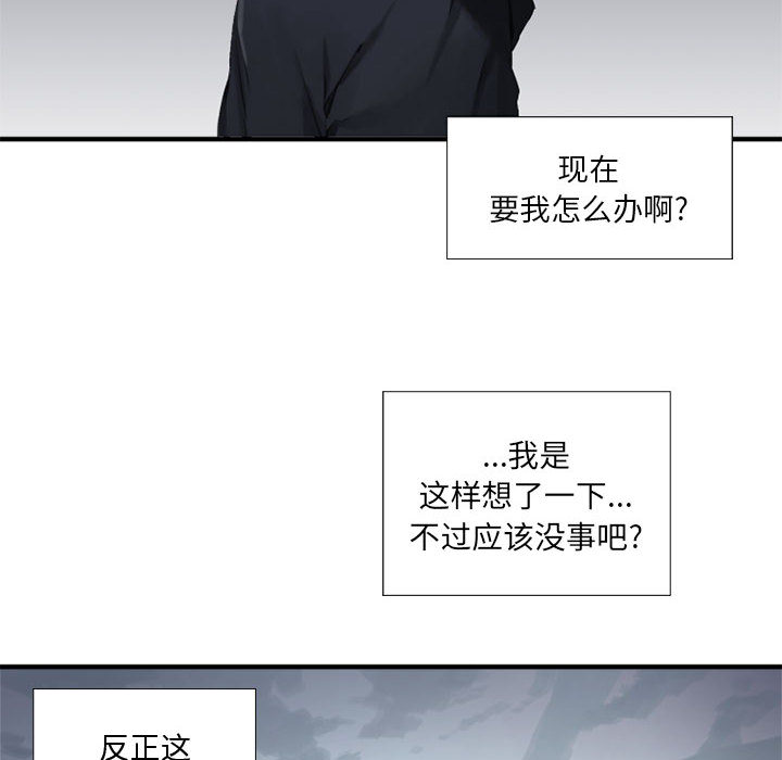 《她的召唤兽》漫画最新章节她的召唤兽-第 2 章免费下拉式在线观看章节第【14】张图片