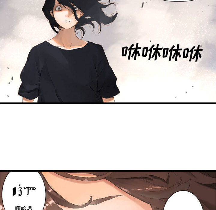 《她的召唤兽》漫画最新章节她的召唤兽-第 2 章免费下拉式在线观看章节第【80】张图片