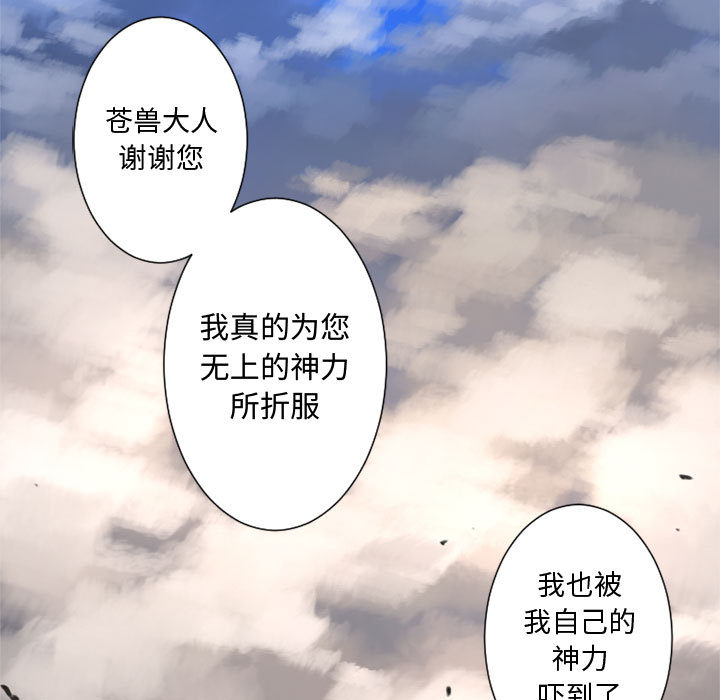 《她的召唤兽》漫画最新章节她的召唤兽-第 2 章免费下拉式在线观看章节第【49】张图片