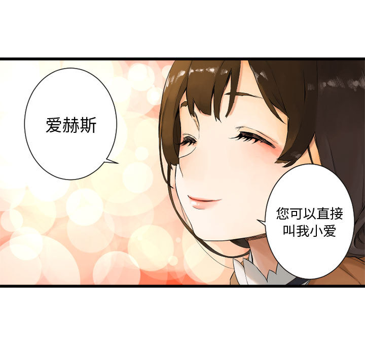 《她的召唤兽》漫画最新章节她的召唤兽-第 2 章免费下拉式在线观看章节第【63】张图片