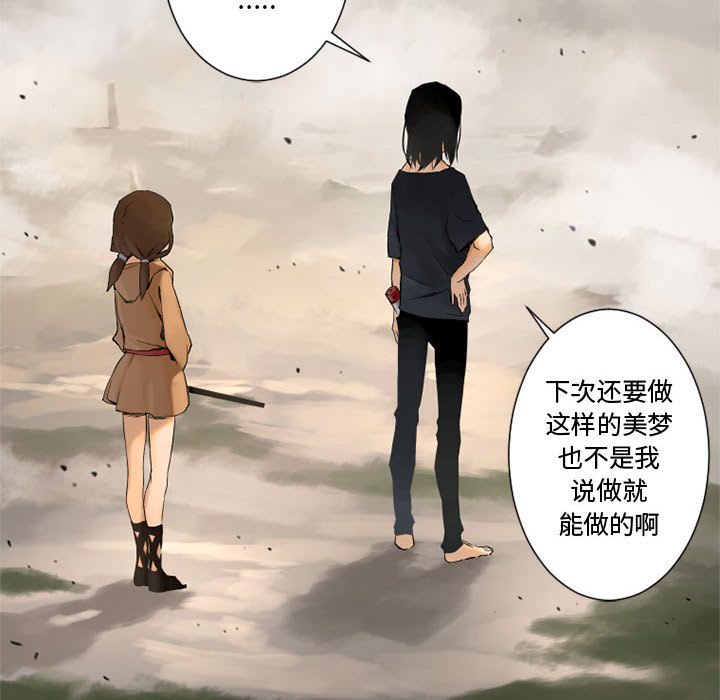 《她的召唤兽》漫画最新章节她的召唤兽-第 2 章免费下拉式在线观看章节第【70】张图片