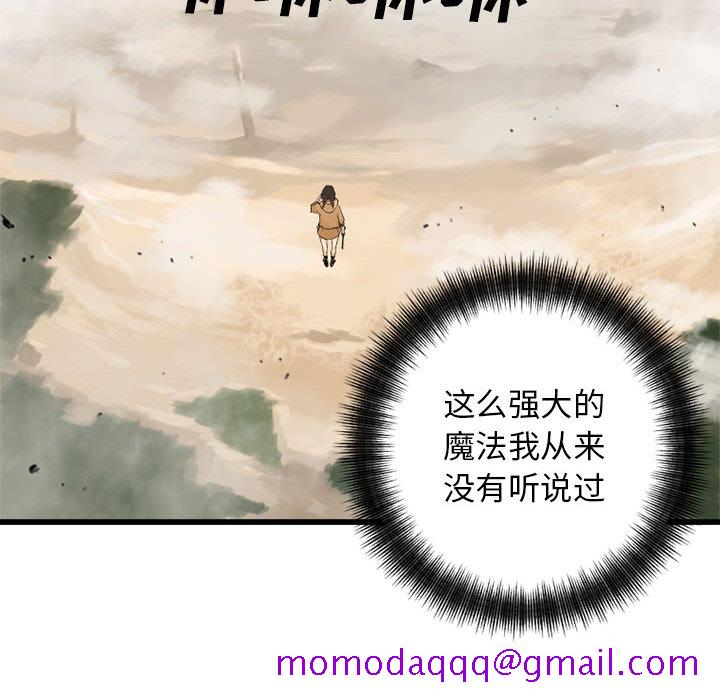 《她的召唤兽》漫画最新章节她的召唤兽-第 2 章免费下拉式在线观看章节第【46】张图片