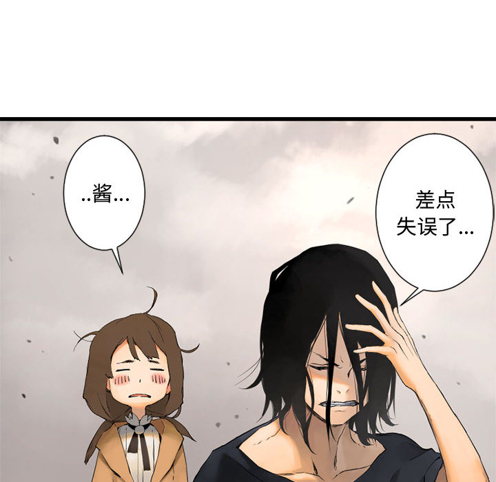 《她的召唤兽》漫画最新章节她的召唤兽-第 2 章免费下拉式在线观看章节第【68】张图片