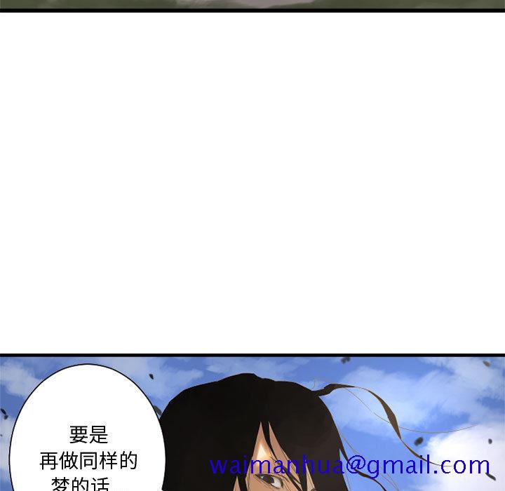 《她的召唤兽》漫画最新章节她的召唤兽-第 2 章免费下拉式在线观看章节第【71】张图片