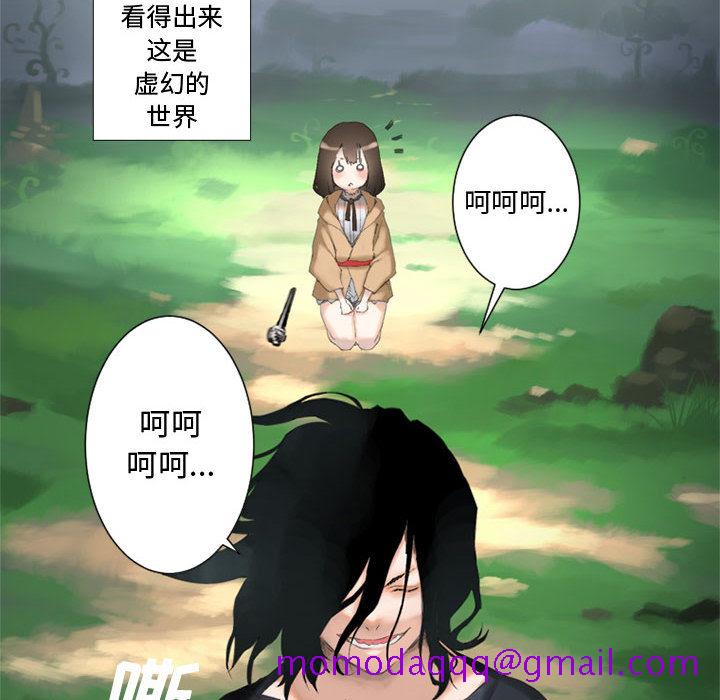 《她的召唤兽》漫画最新章节她的召唤兽-第 2 章免费下拉式在线观看章节第【16】张图片